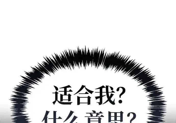 漫画《隐瞒黑历史的玩家》第127话第41张图
