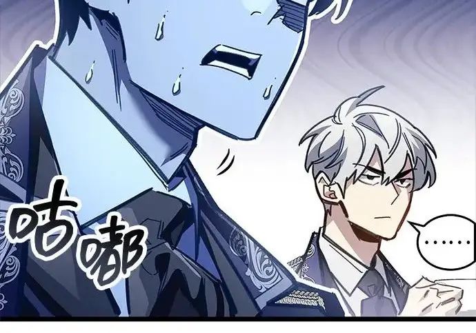 漫画《隐瞒黑历史的玩家》第127话第43张图