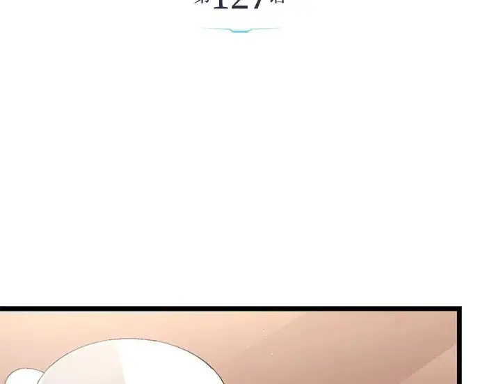 漫画《隐瞒黑历史的玩家》第127话第48张图