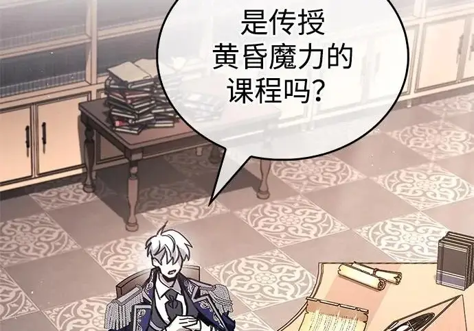 漫画《隐瞒黑历史的玩家》第127话第51张图