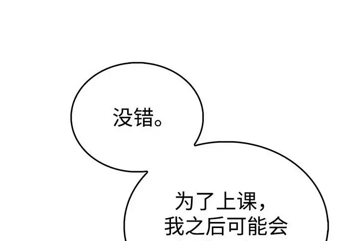 漫画《隐瞒黑历史的玩家》第127话第54张图