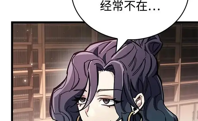漫画《隐瞒黑历史的玩家》第127话第55张图