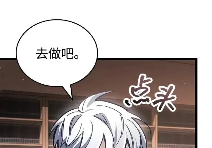 漫画《隐瞒黑历史的玩家》第127话第57张图