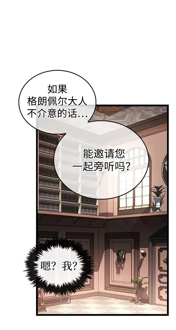 漫画《隐瞒黑历史的玩家》第127话第60张图