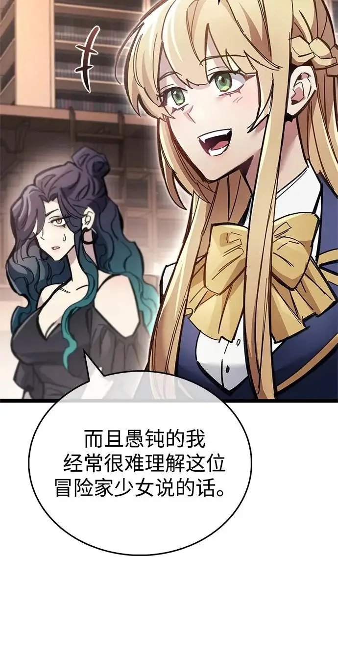 漫画《隐瞒黑历史的玩家》第127话第62张图