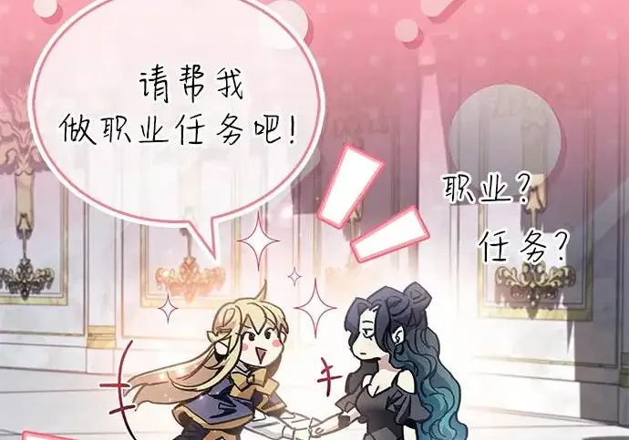 漫画《隐瞒黑历史的玩家》第127话第64张图