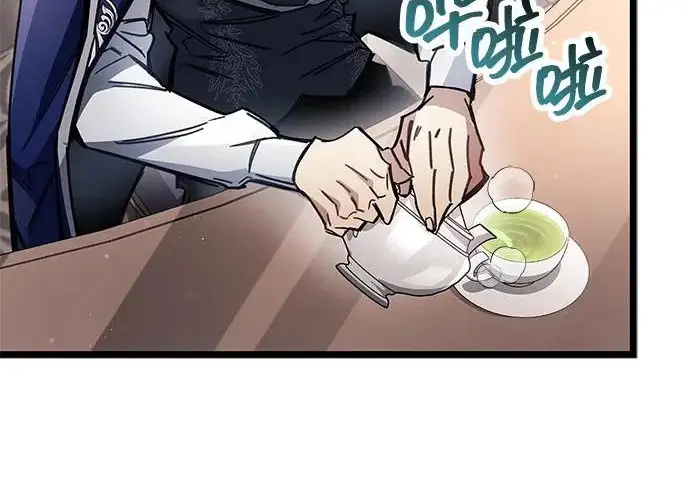 漫画《隐瞒黑历史的玩家》第127话第7张图