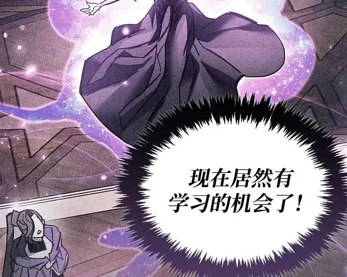 漫画《隐瞒黑历史的玩家》第127话第71张图