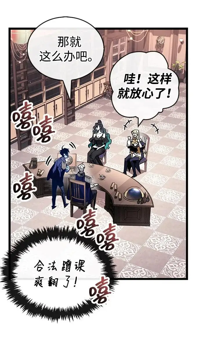 漫画《隐瞒黑历史的玩家》第127话第73张图
