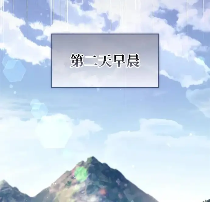 漫画《隐瞒黑历史的玩家》第127话第76张图
