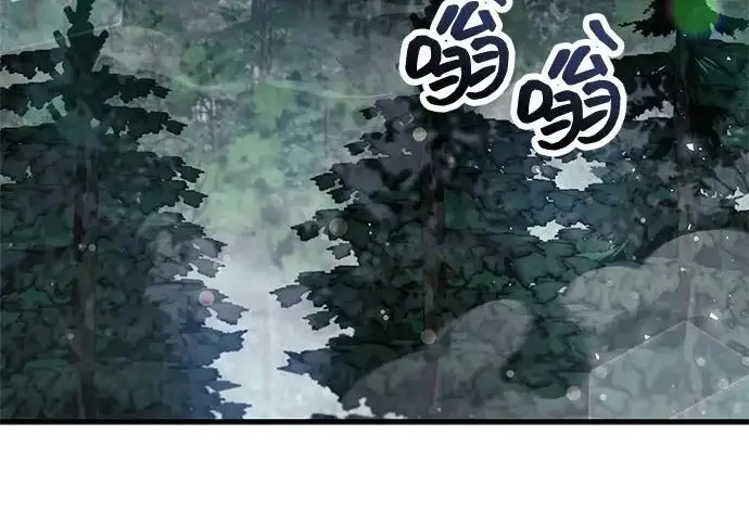 漫画《隐瞒黑历史的玩家》第127话第78张图