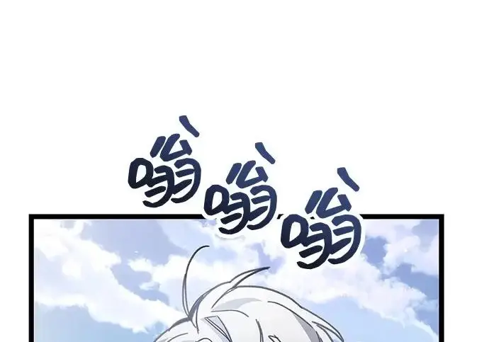漫画《隐瞒黑历史的玩家》第127话第79张图