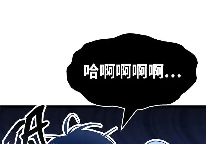 漫画《隐瞒黑历史的玩家》第127话第83张图
