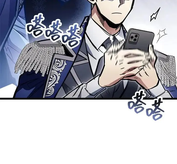 漫画《隐瞒黑历史的玩家》第127话第85张图