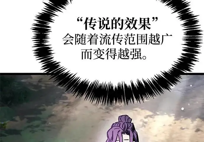 漫画《隐瞒黑历史的玩家》第127话第88张图