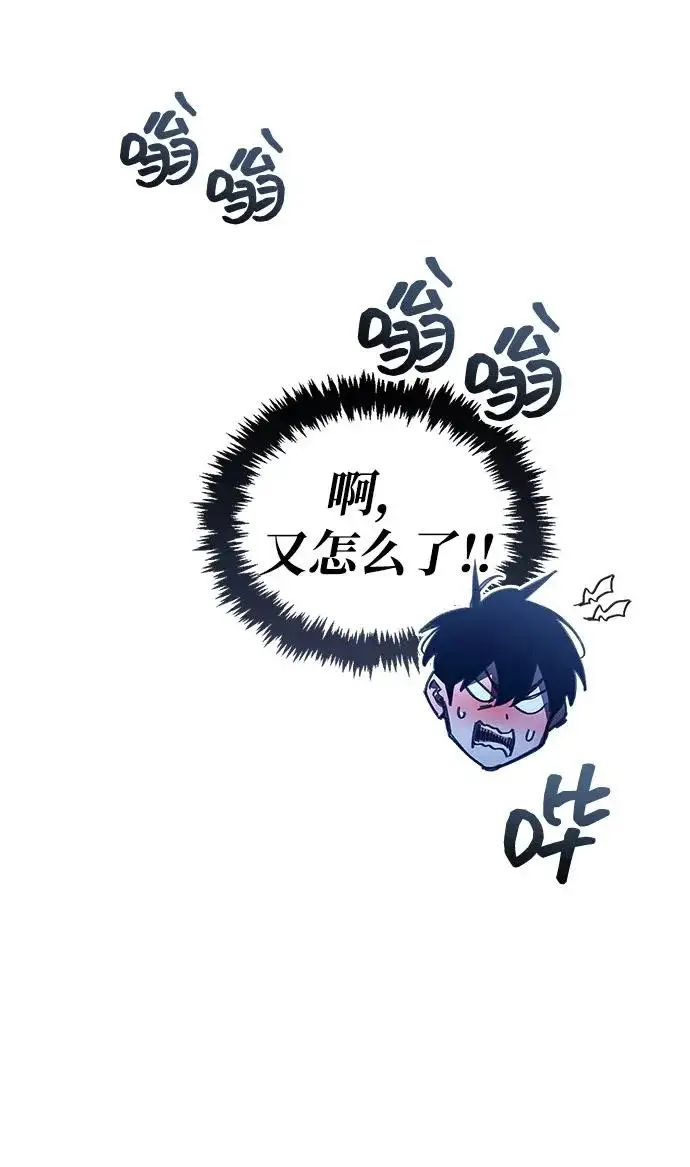 漫画《隐瞒黑历史的玩家》第127话第96张图