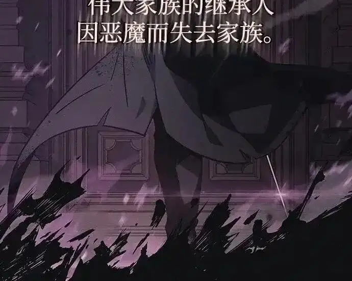 漫画《隐瞒黑历史的玩家》第128话第109张图