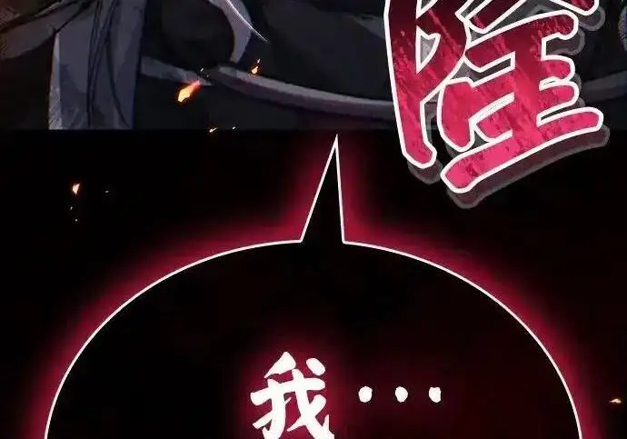 漫画《隐瞒黑历史的玩家》第128话第11张图