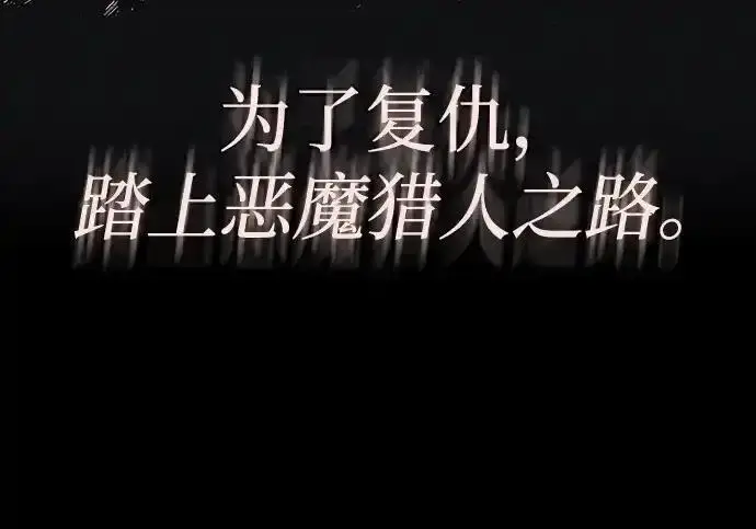 漫画《隐瞒黑历史的玩家》第128话第110张图