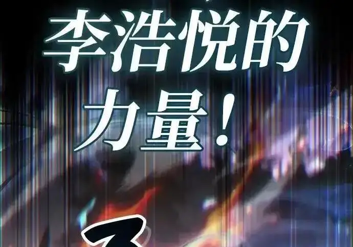 漫画《隐瞒黑历史的玩家》第128话第115张图