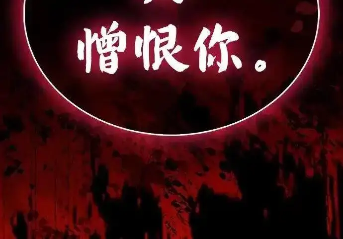 漫画《隐瞒黑历史的玩家》第128话第12张图