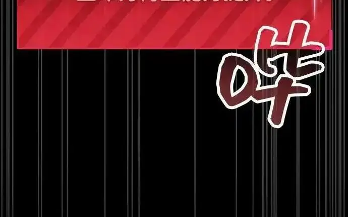 漫画《隐瞒黑历史的玩家》第128话第121张图