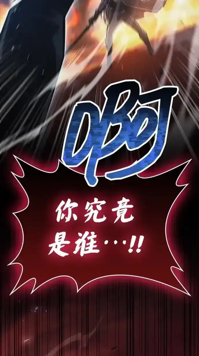 漫画《隐瞒黑历史的玩家》第128话第127张图