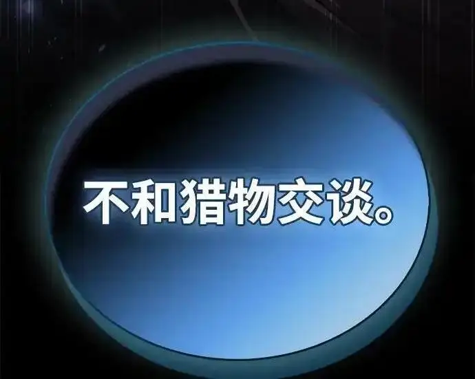 漫画《隐瞒黑历史的玩家》第128话第134张图