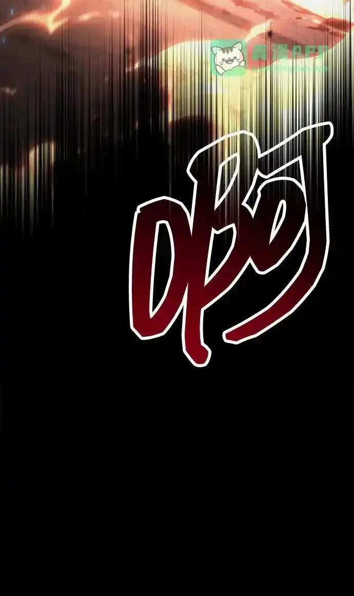 漫画《隐瞒黑历史的玩家》第128话第138张图