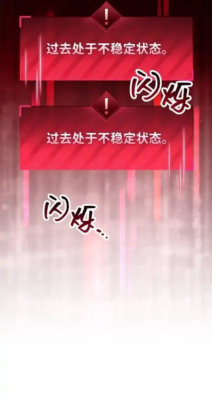 漫画《隐瞒黑历史的玩家》第128话第140张图