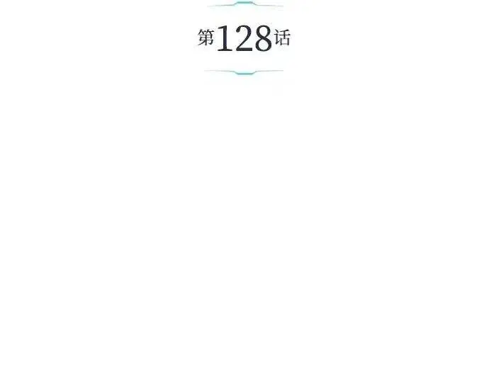 漫画《隐瞒黑历史的玩家》第128话第144张图