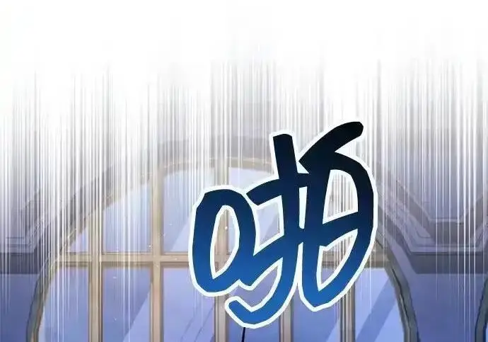 漫画《隐瞒黑历史的玩家》第128话第147张图