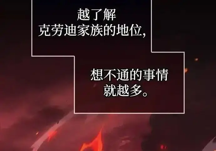 漫画《隐瞒黑历史的玩家》第128话第15张图