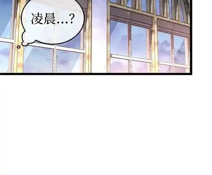 漫画《隐瞒黑历史的玩家》第128话第151张图