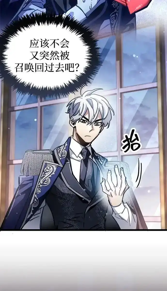 漫画《隐瞒黑历史的玩家》第128话第153张图