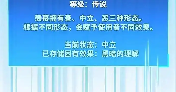 漫画《隐瞒黑历史的玩家》第128话第159张图