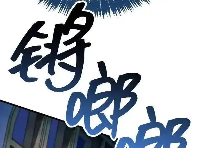 漫画《隐瞒黑历史的玩家》第128话第165张图
