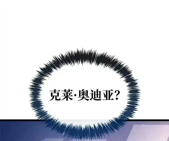 漫画《隐瞒黑历史的玩家》第128话第169张图