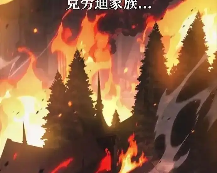 漫画《隐瞒黑历史的玩家》第128话第17张图