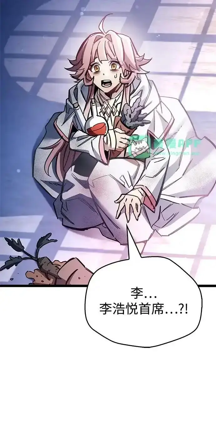 漫画《隐瞒黑历史的玩家》第128话第170张图