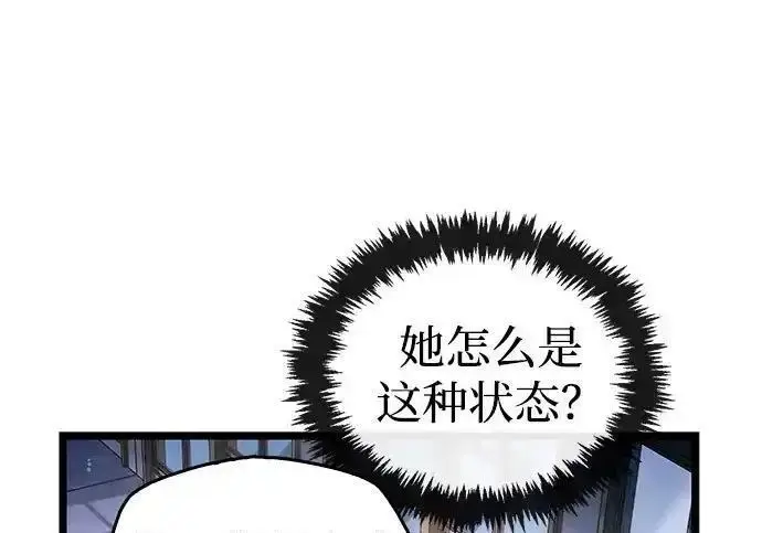 漫画《隐瞒黑历史的玩家》第128话第171张图