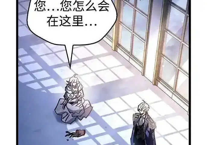 漫画《隐瞒黑历史的玩家》第128话第172张图