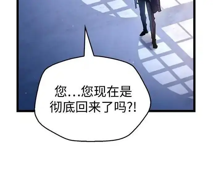 漫画《隐瞒黑历史的玩家》第128话第173张图