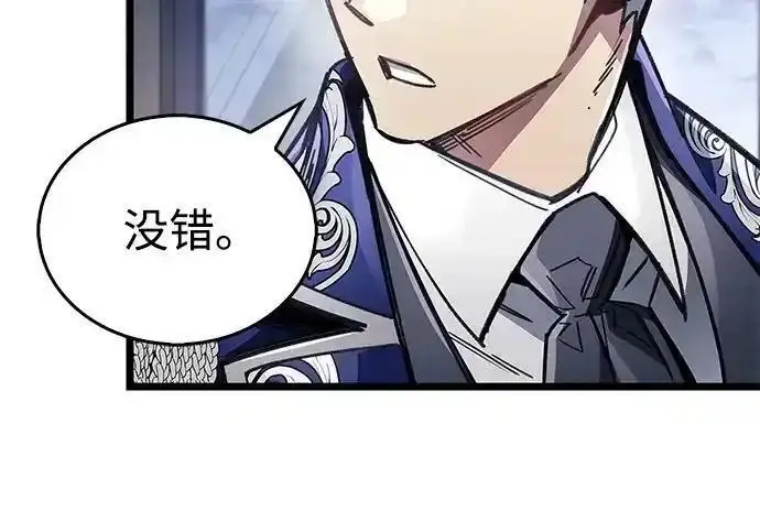 漫画《隐瞒黑历史的玩家》第128话第175张图