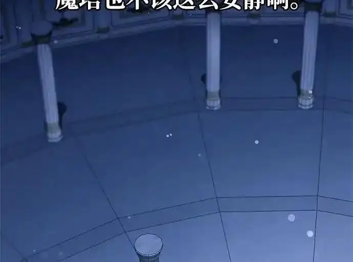 漫画《隐瞒黑历史的玩家》第128话第177张图
