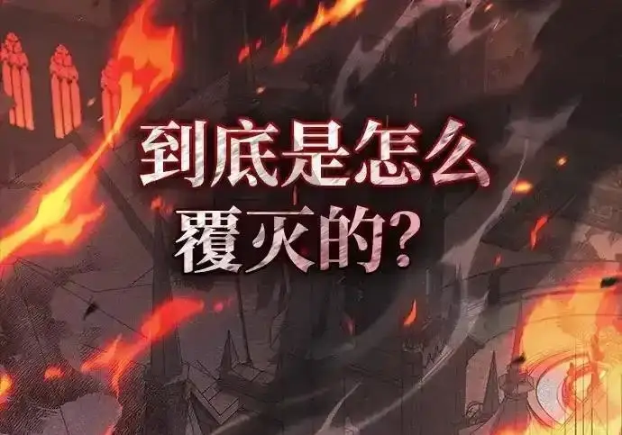 漫画《隐瞒黑历史的玩家》第128话第18张图