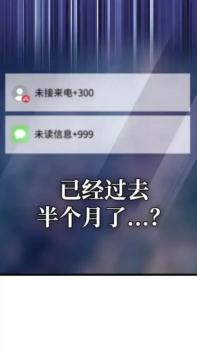 漫画《隐瞒黑历史的玩家》第128话第183张图
