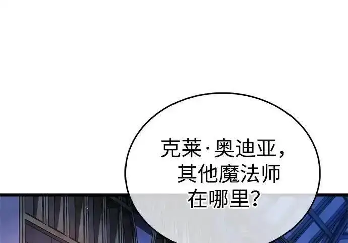漫画《隐瞒黑历史的玩家》第128话第184张图
