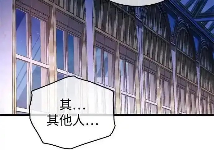 漫画《隐瞒黑历史的玩家》第128话第185张图