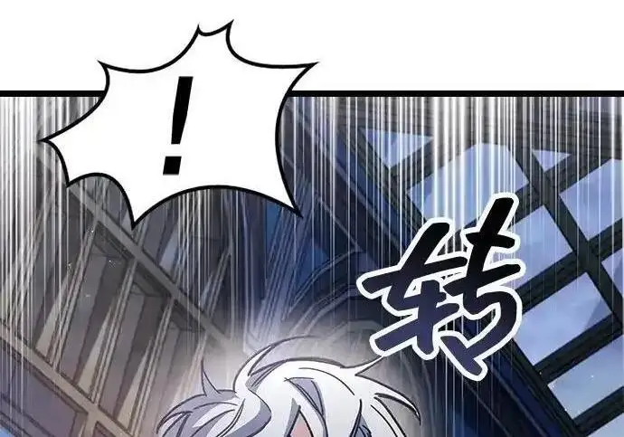 漫画《隐瞒黑历史的玩家》第128话第193张图